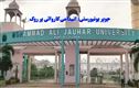 جوہریونیورسٹی کےانہدامی حکم پرمرادآباد کمشنرنے لگائی عبوری روک